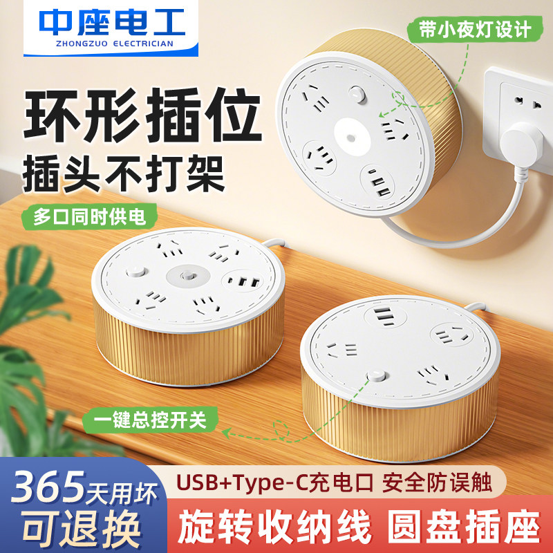 可伸缩旋转多功能插座带开关插排USB充电多孔位插线板长线接线板,电子/电工,接线板,淘宝优惠券,粉丝福利购,淘宝优惠卷