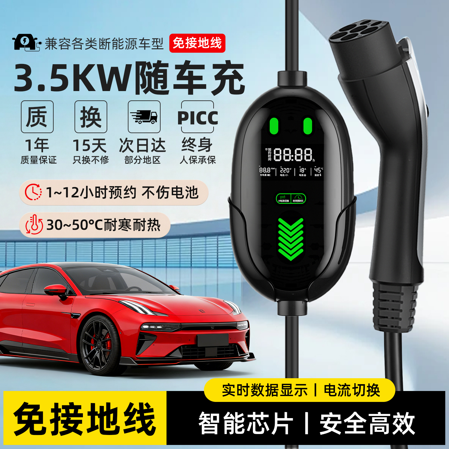 新能源电动汽车充电枪7kw随车充