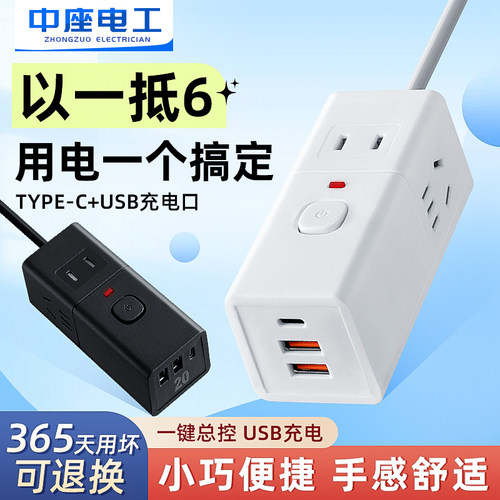 家用20W快充迷你小巧插座插排