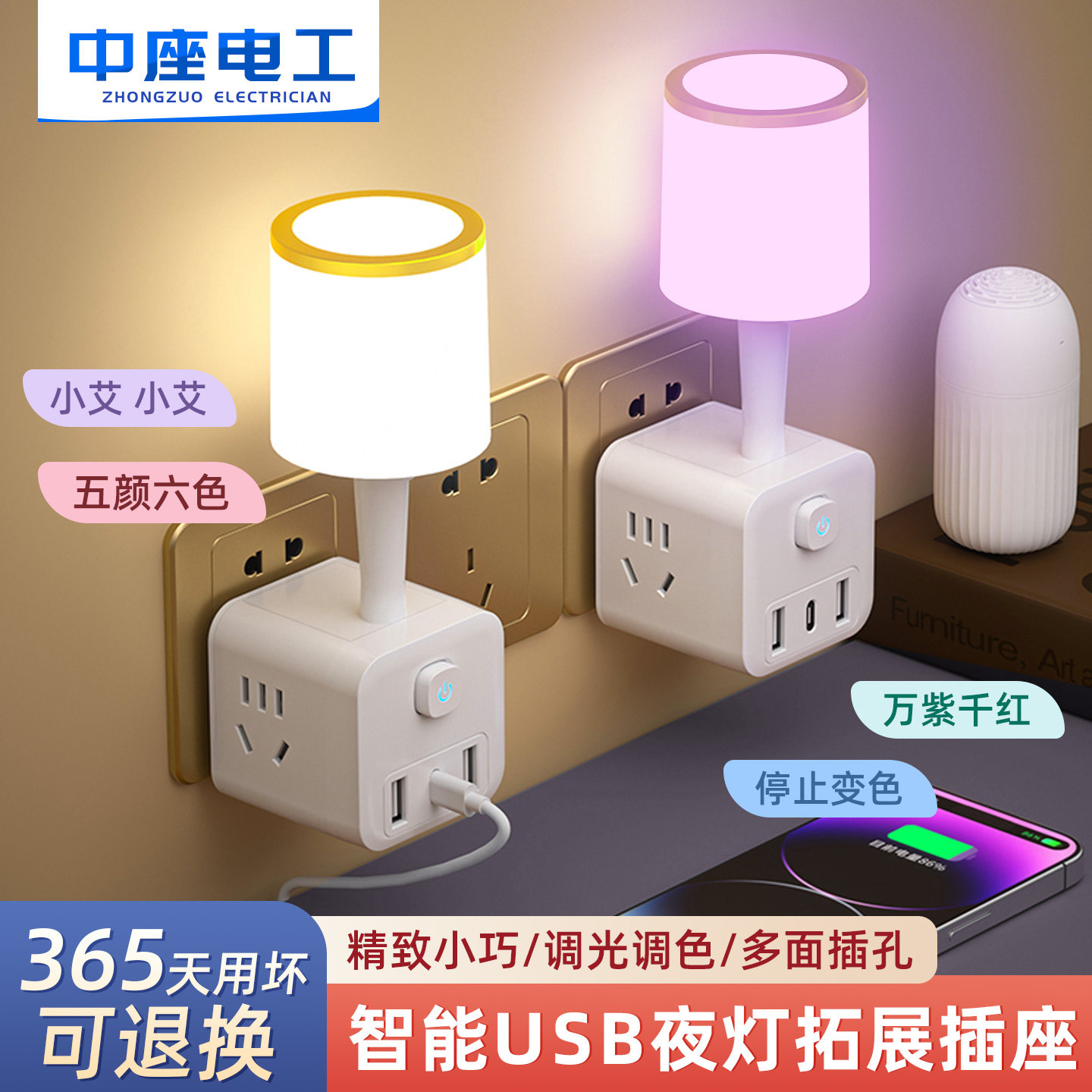 中座智能语音台灯无线魔方USB插座多功能充电排插立式插排插线板,电子/电工,接线板,淘宝优惠券,粉丝福利购,淘宝优惠卷