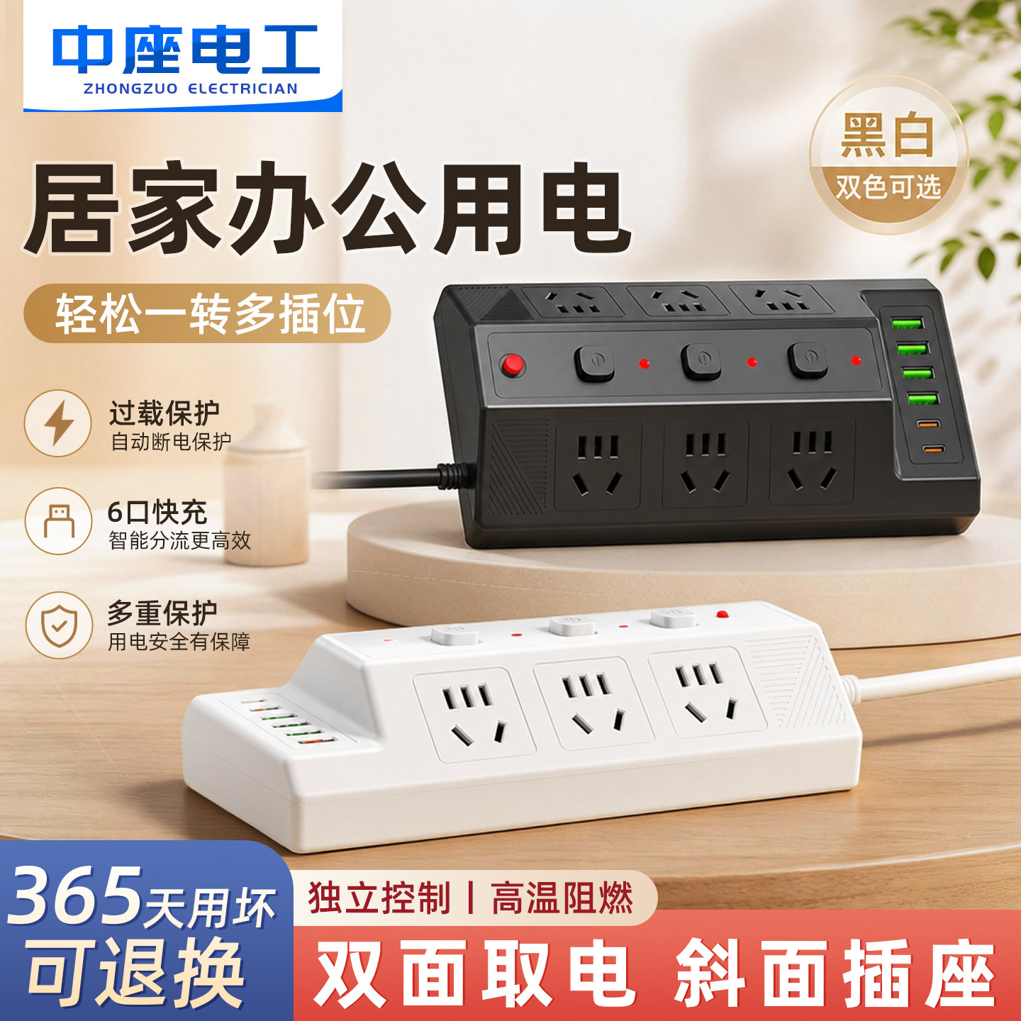 家用梯形排插插座插板接线板大间距宿舍用桌面USB充电多孔位插排