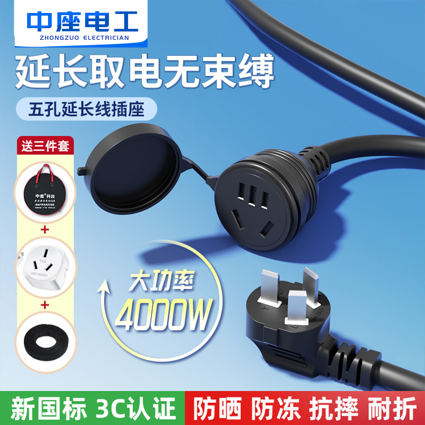 16A大功率延长线5孔电源插座
