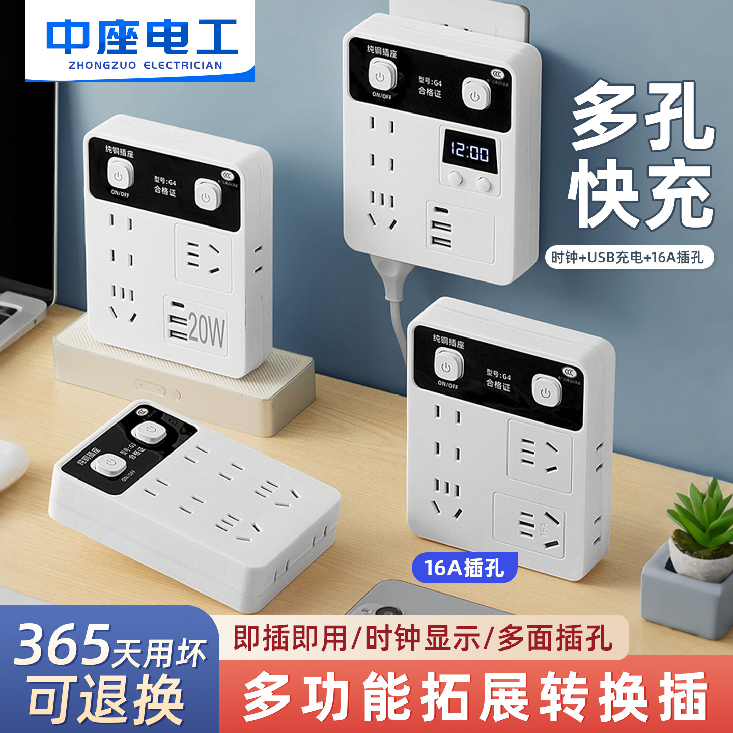 无线插座转换器多孔位拓展插线板