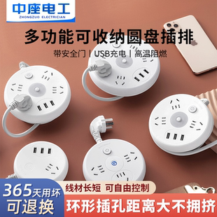 圆形可伸缩收纳插座多功能排插家用宿舍用插线板带USB插电板长线