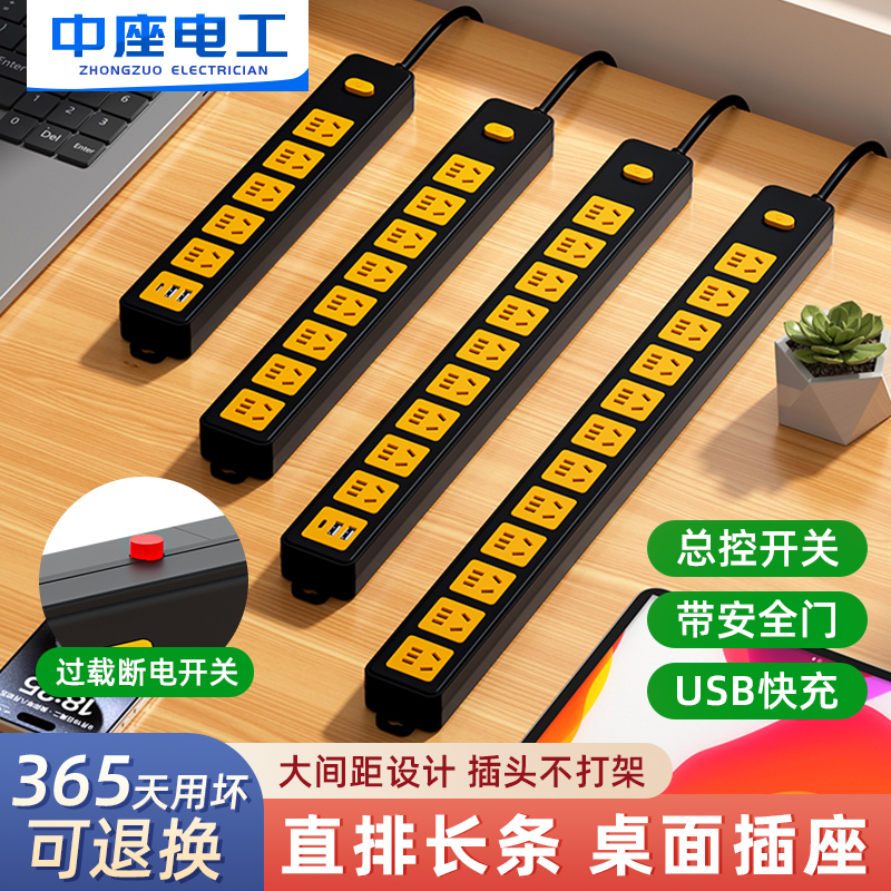 家用插座插排拖接线板多孔位