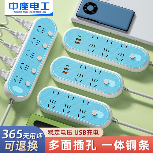 家用斜角带USB桌面插座插排