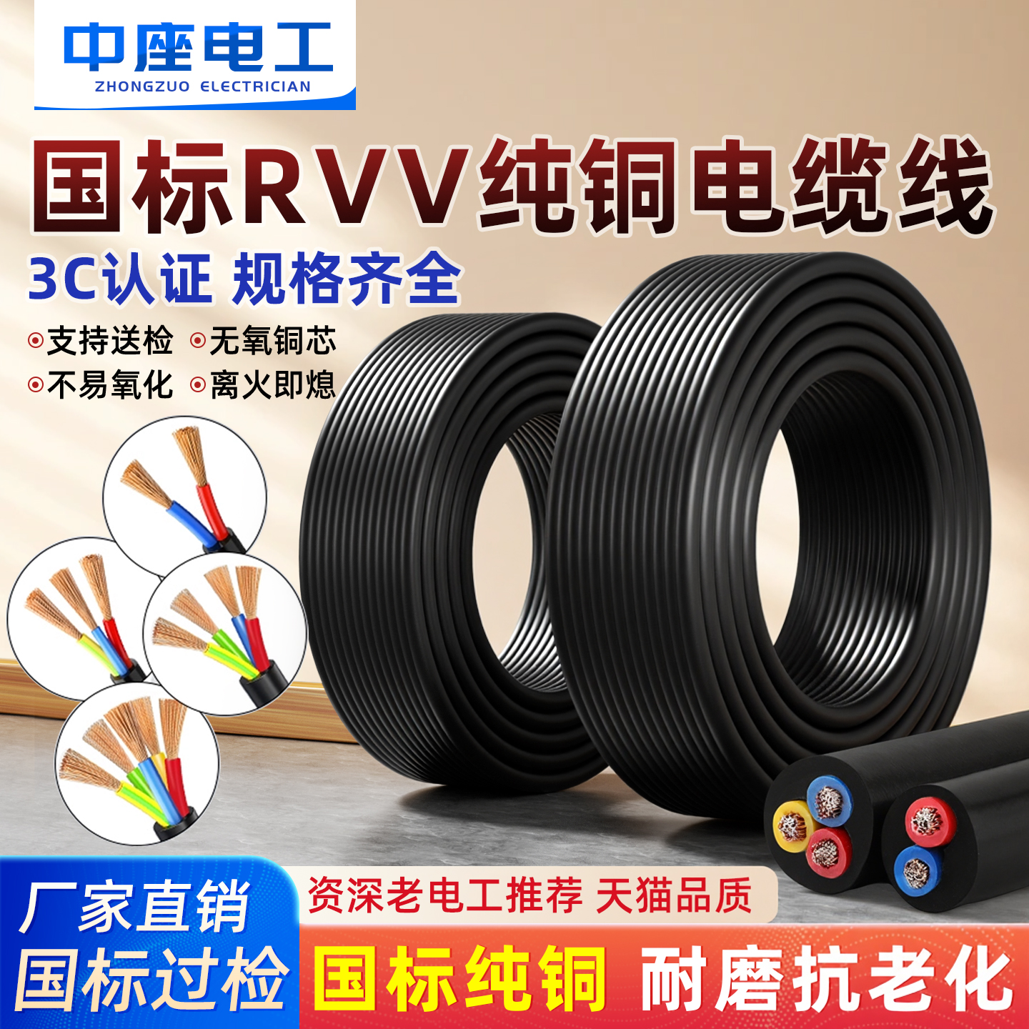 国标纯铜RVV电线软线2/3/4/5芯