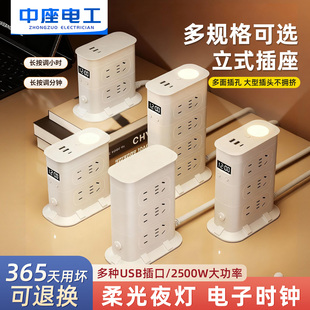 桌面立式魔方插座多功能面板多孔USB家用排插拖线板多插位带夜灯