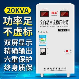 超低压稳压器220v全自动家用30kw大功率单项空调音响稳压器30000w