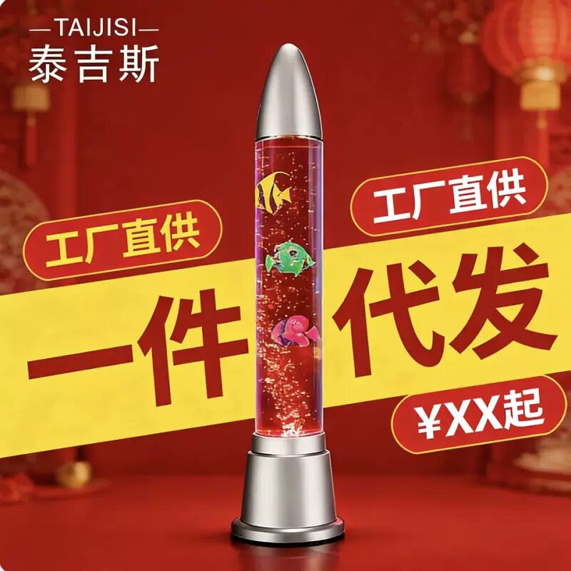 LED七彩鱼灯水柱气泡灯氛围灯氛围灯