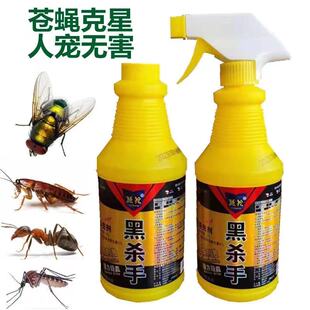 黑杀手杀虫剂强效灭苍蝇蚊子神器室内外饭店厕所养殖场杀蝇子果蝇
