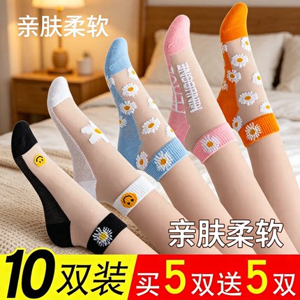 花朵图案百搭冰丝短袜女夏季薄款玻璃丝水晶袜防勾丝小雏菊船袜