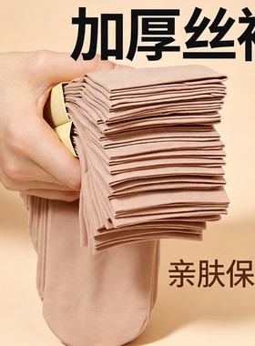 四季通用天鹅绒钢丝袜女四季防勾丝耐磨宽口松口肉色黑色短丝袜