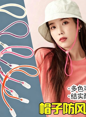 彩色防风绳帽子专用渔夫帽防掉神器隐形固定可拆卸帽带挂绳帽夹子