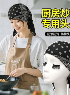 头巾工作帽女士厨房专用炒菜防油烟包头发厨师做饭戴的帽子女款