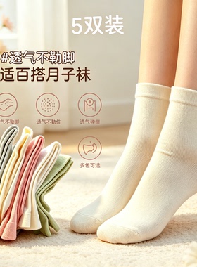 2026新款白色堆堆袜女春秋薄款日系纯色百搭学生月子长袜百搭薄棉