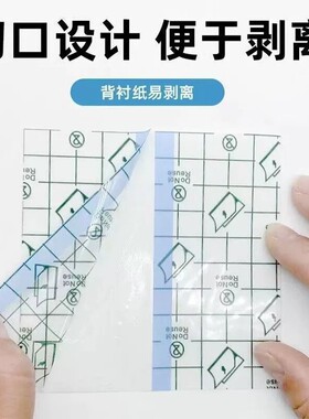大腿防磨贴内侧防摩擦透明隐形贴男女大腿根部磨损走路防磨腿神器