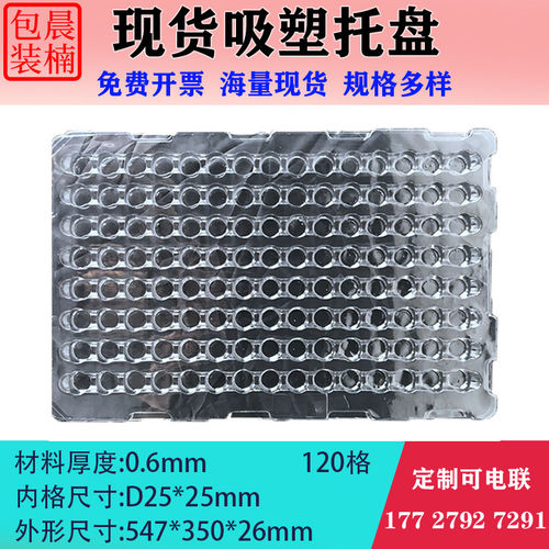 包装托盘汽车配件圆形透明五金