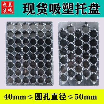 晨曦吸塑托盘圆形现货透明pet