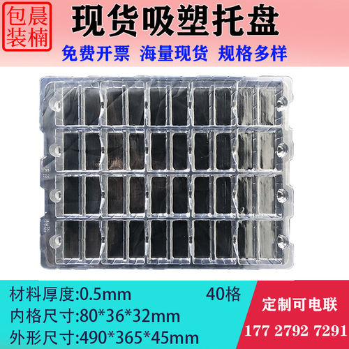 晨楠吸塑托盘长方形格子工厂定制