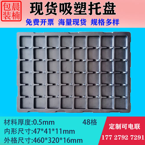 晨楠吸塑托盘pcba吸塑包装防静电
