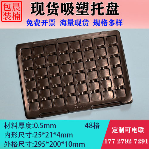 晨楠吸塑托盘方形格子现货防静电