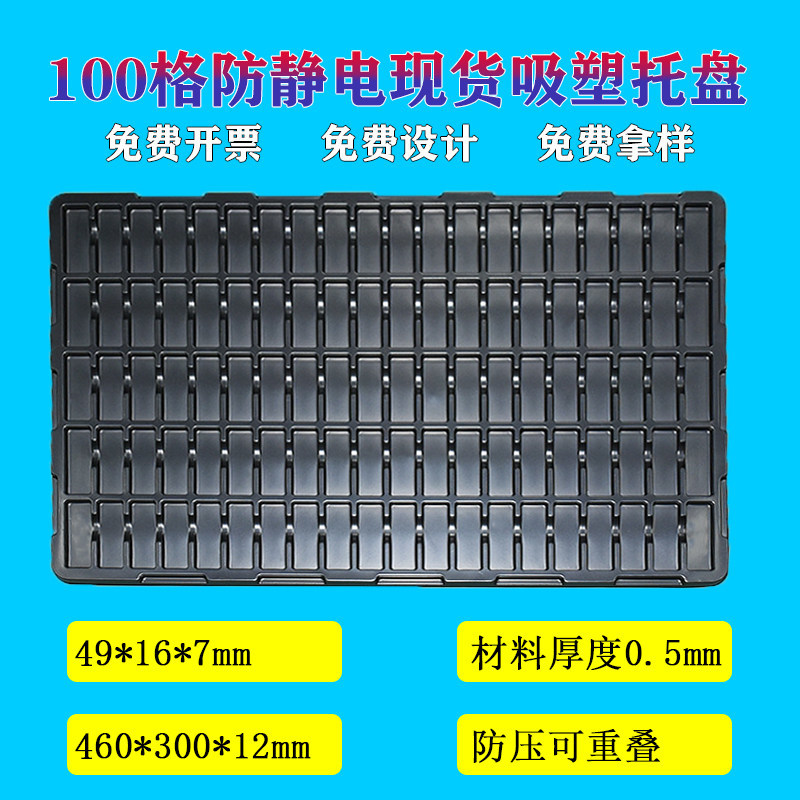 晨楠塑料包装盒100格防静电