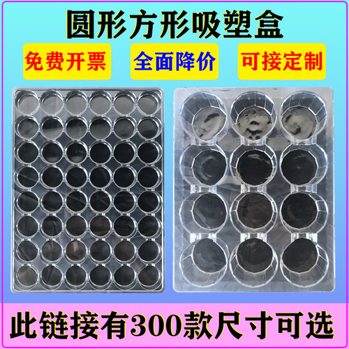 圆形吸塑托盘透明pet现货吸塑盒五金吸塑盘周转盘