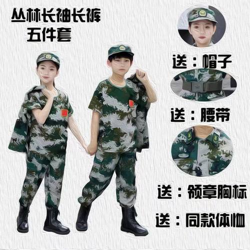 儿童迷彩服套装幼儿园户外军训夏令营拓展中小学生运动会开幕式