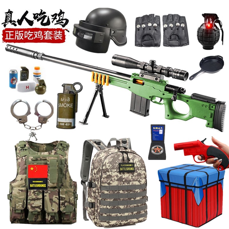 电动连发ar玩具枪吃鸡全套精英真人装备马甲儿童男孩和平仿真套装