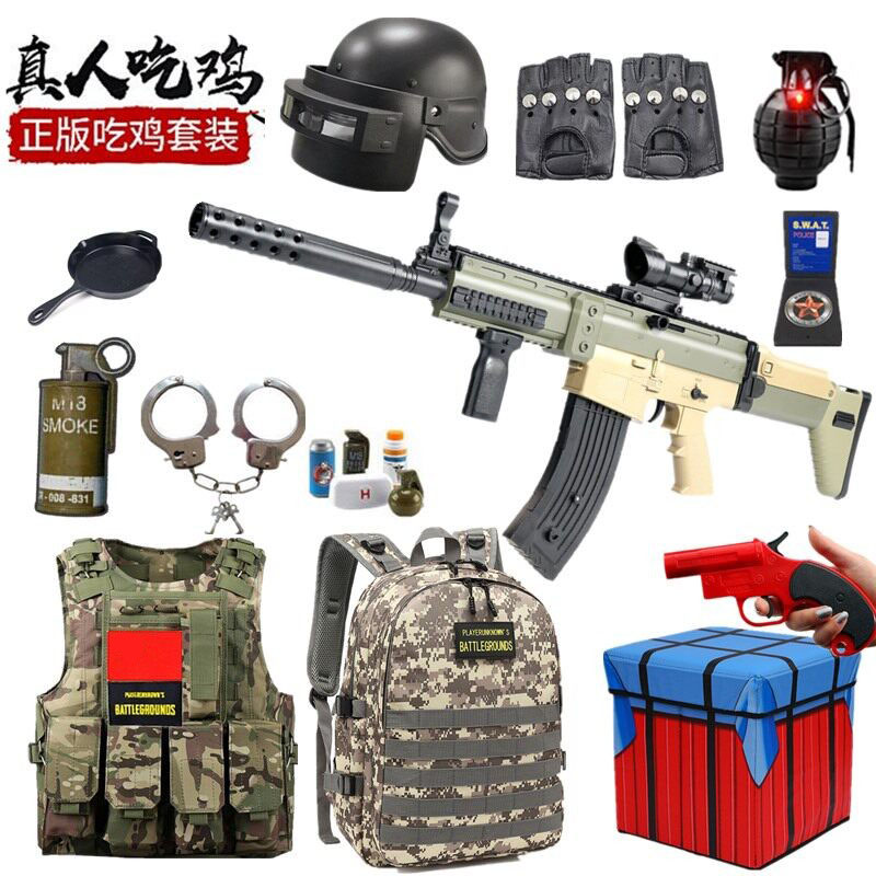 电动连发ar玩具枪吃鸡全套精英真人装备马甲儿童男孩和平仿真套装