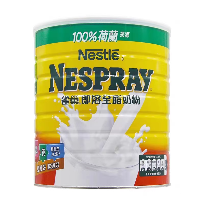港版雀巢奶粉成人奶粉全脂高钙即溶奶粉2.2kg