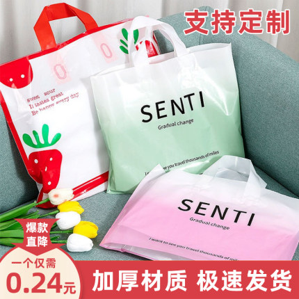 包装塑料袋服装店手提订制购物礼品网红透明童装女装袋子定制LOGO