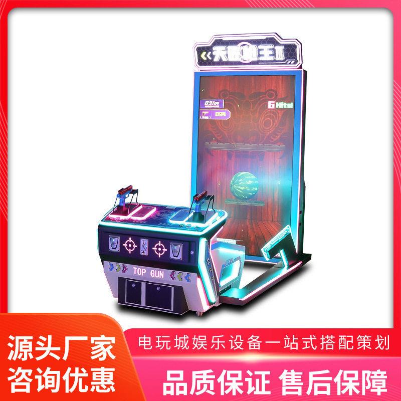 美之星天匠枪王3大型射击打靶游戏机双人竞技投币电玩城游艺机