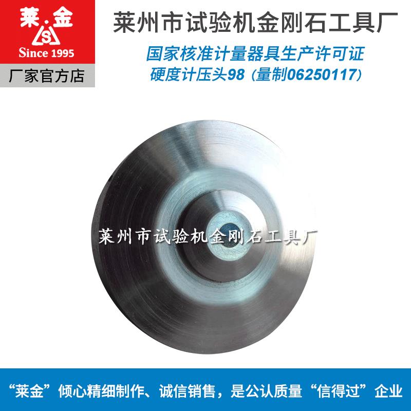 金刚石工作台金刚石点贴金刚石测试台金刚石点式砧座