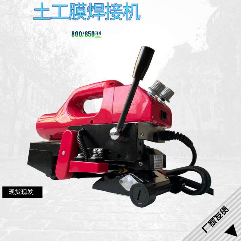 PE热熔焊机PVC防渗膜土工布热熔隧道防水板爬焊机土工膜焊接机