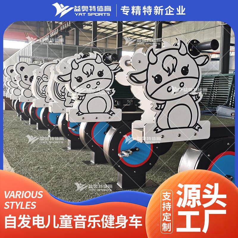 户外游乐园儿童自电脚身踏车社区儿广场健游乐设儿童健身备发童游