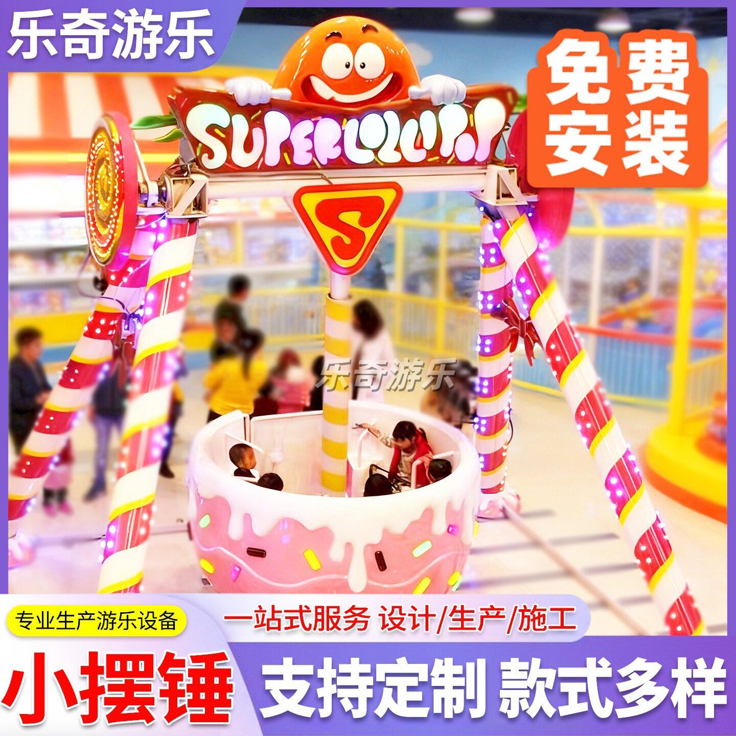 公园广场8人座儿童迷你小摆锤广场游乐项目亲子可移动设备厂家