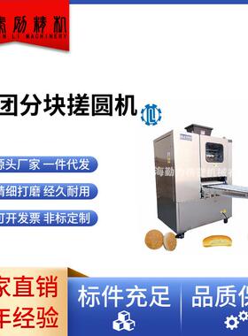 跨境热狗烤肠机汉堡生产线手抓饼生产机器商用面包机面团搓圆机