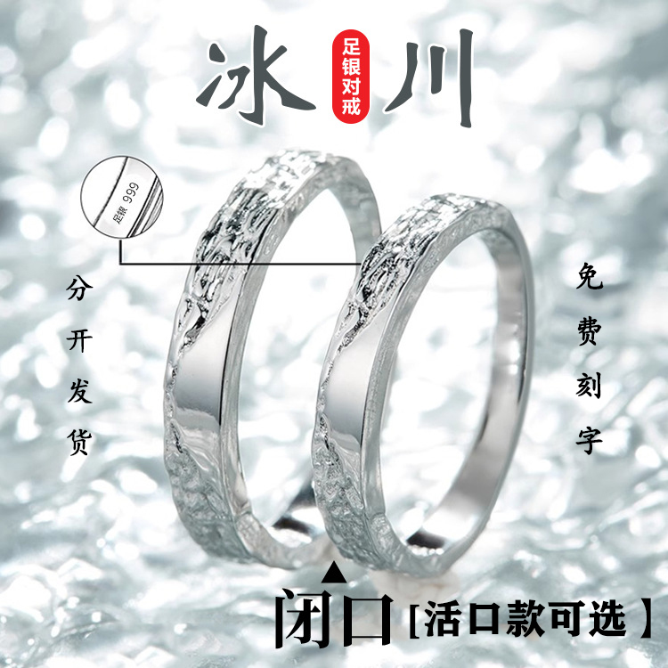 足银情侣闭口戒指定制刻字
