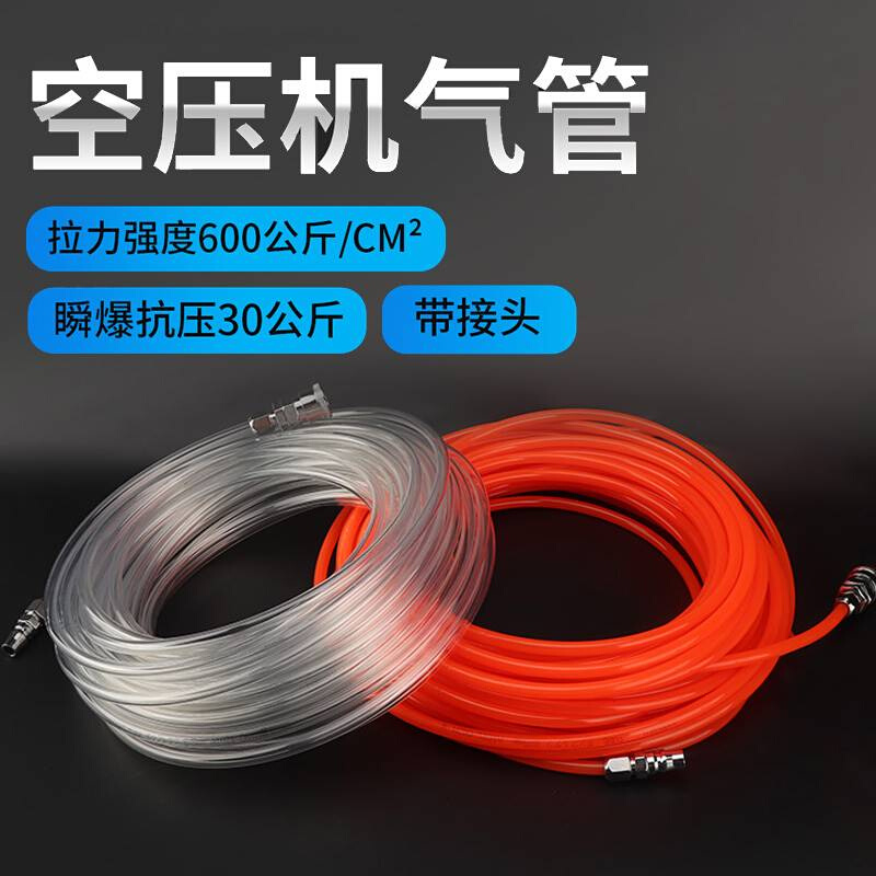 气管8mm带快速接头空压机气泵配件pu气管10mm/12mm高压管软管直管