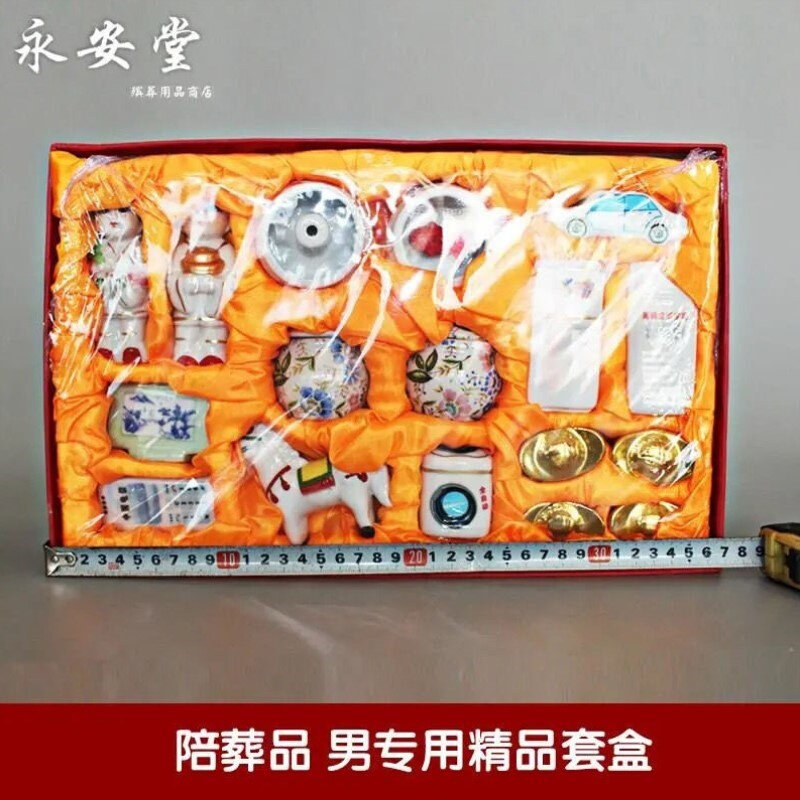 随葬品精品套装随葬品下葬陪葬品殡葬用品白事丧葬清明男马女牛