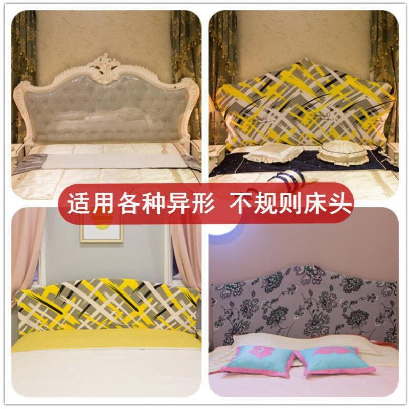 速发欧包床头罩弹力布全式套用床头套弧形欧式半圆软包实木床头防