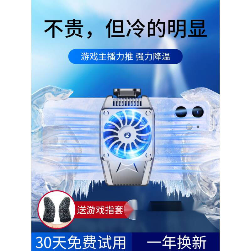 手机散热器降温神水冷液x12冻半导体制黑鲨风扇背夹专用发热不求使用感如何?