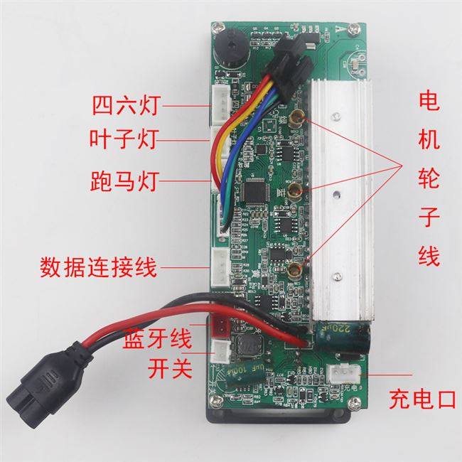 定制维修阿尔通用豹行36v4r2v款郎儿童两轮平衡车主板电路板控制