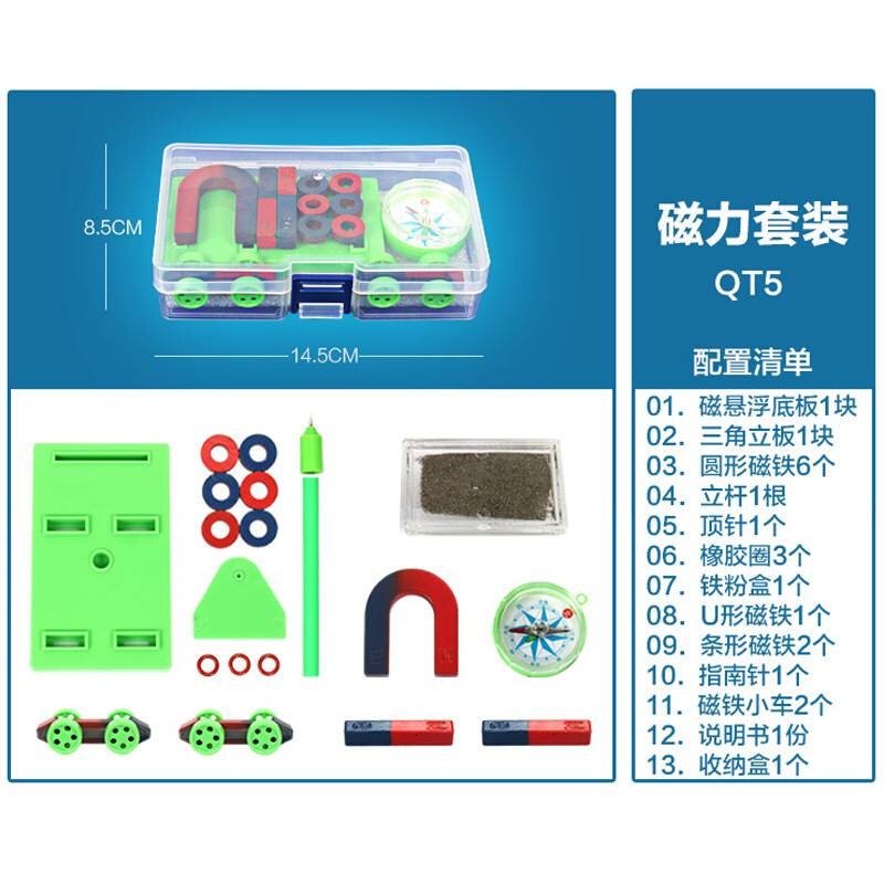 小学二年级科学实验磁铁套装磁力磁悬浮实验U型磁铁磁力车铁粉盒