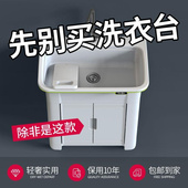 家务宝简易搓衣板洗手盆单盆塑料洗衣池带搓板阳台家用落地式 一体