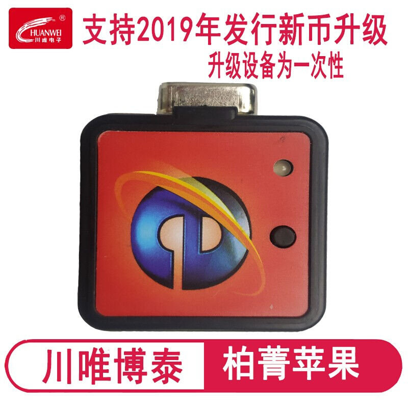 【合计金额】川唯USB数据线点钞机验钞机升级数据线K01/09C/T17/T