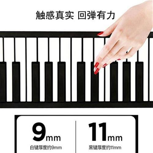 极速随身手卷电子钢琴88键加厚版成人儿童家用折叠移动可携式软可