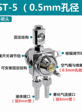 极速新品适用空气雾化防滴漏ST6波峰焊助焊剂喷头QST5脱模剂吸塑